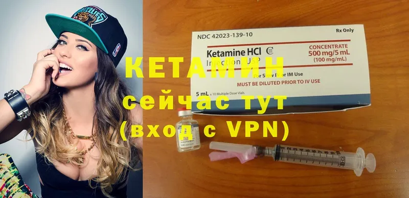 КЕТАМИН ketamine  Гай 